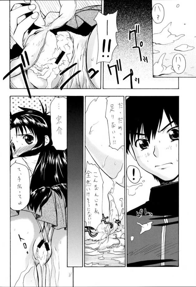 Sweet Sweet Bomb! page 7 full