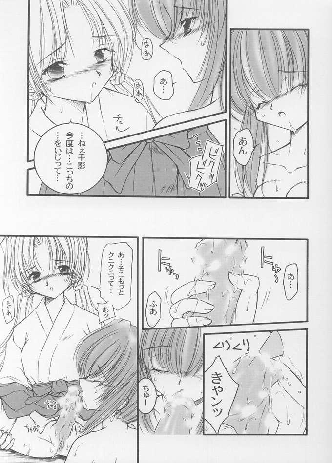 PINK PRISONER AFTER page 4 full