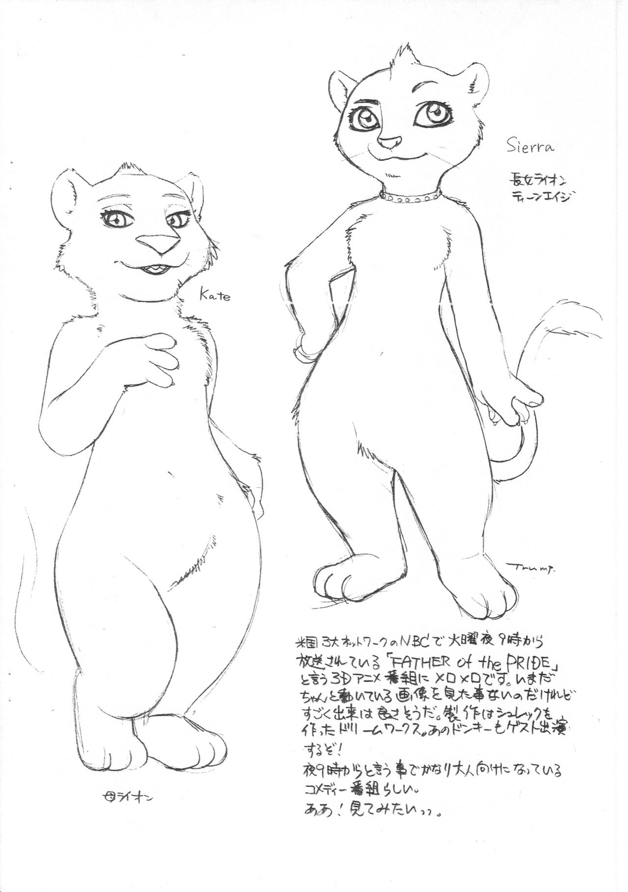 Marotsuu Mania Spice Kiiteru! page 7 full