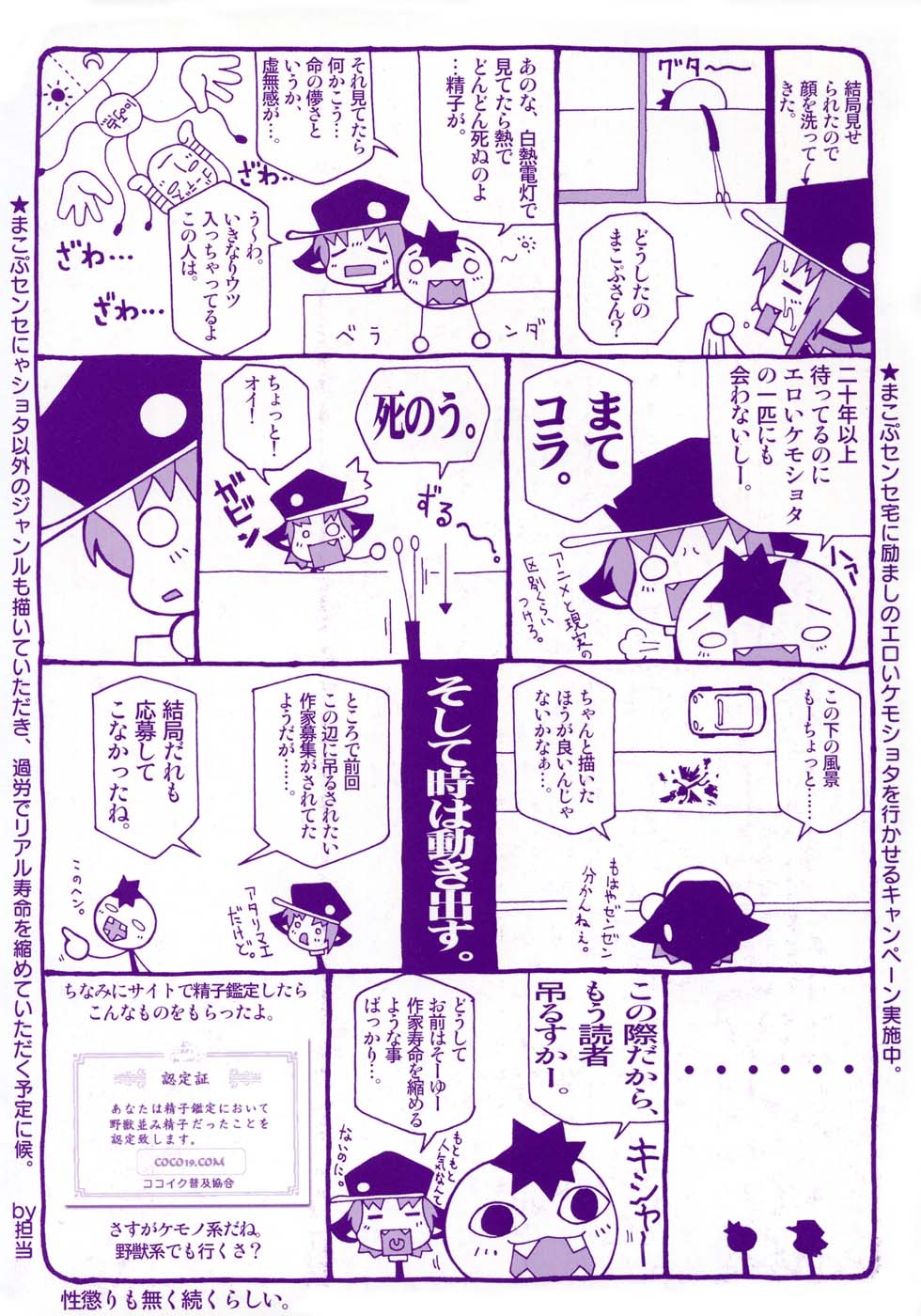 Shounen Shikou 3 page 6 full