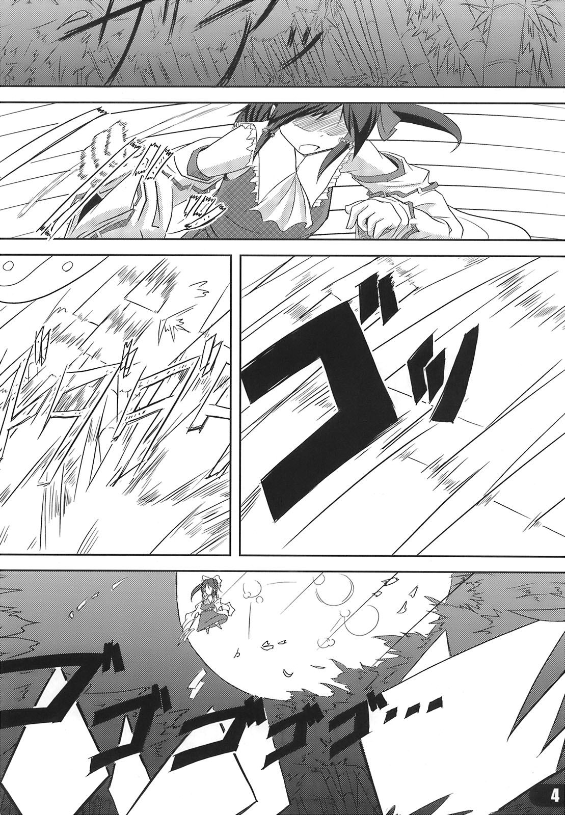 Nagaki Yoru ni Anata wa Nemuru page 6 full
