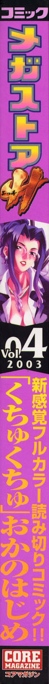 COMIC Megastore H 2003-01 page 2 full