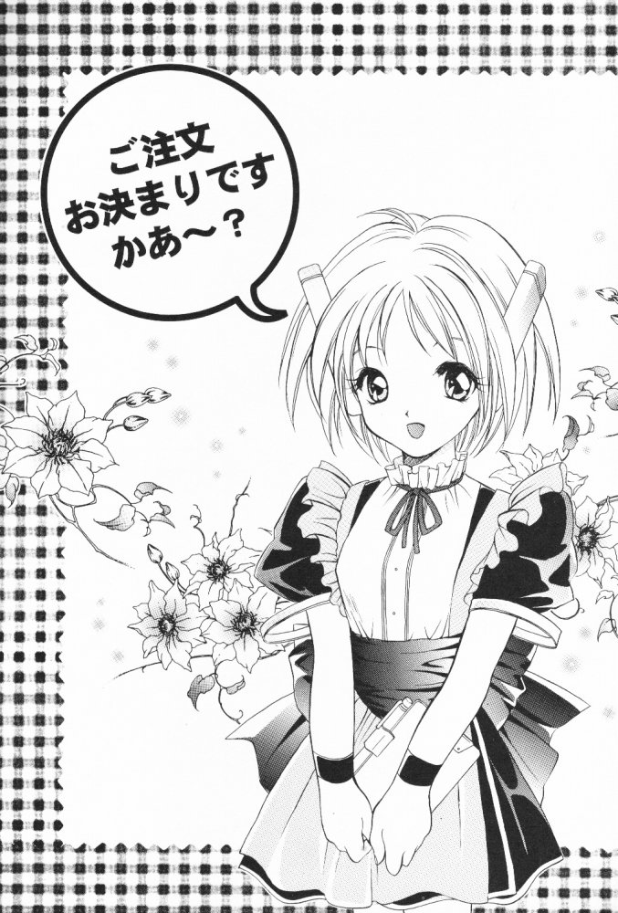 Dennou Shoujo Kei page 4 full