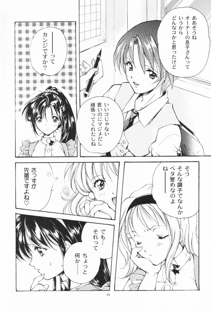 Dennou Shoujo Kei page 7 full