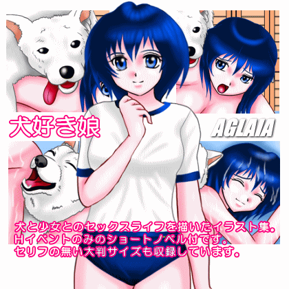 Inu Zuki Musume | Girl who loves the dog page 1 full