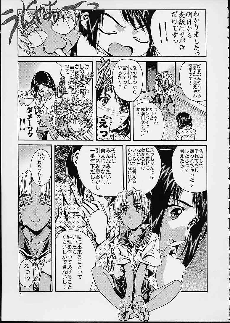 Soyosoyo's Works 3 page 5 full