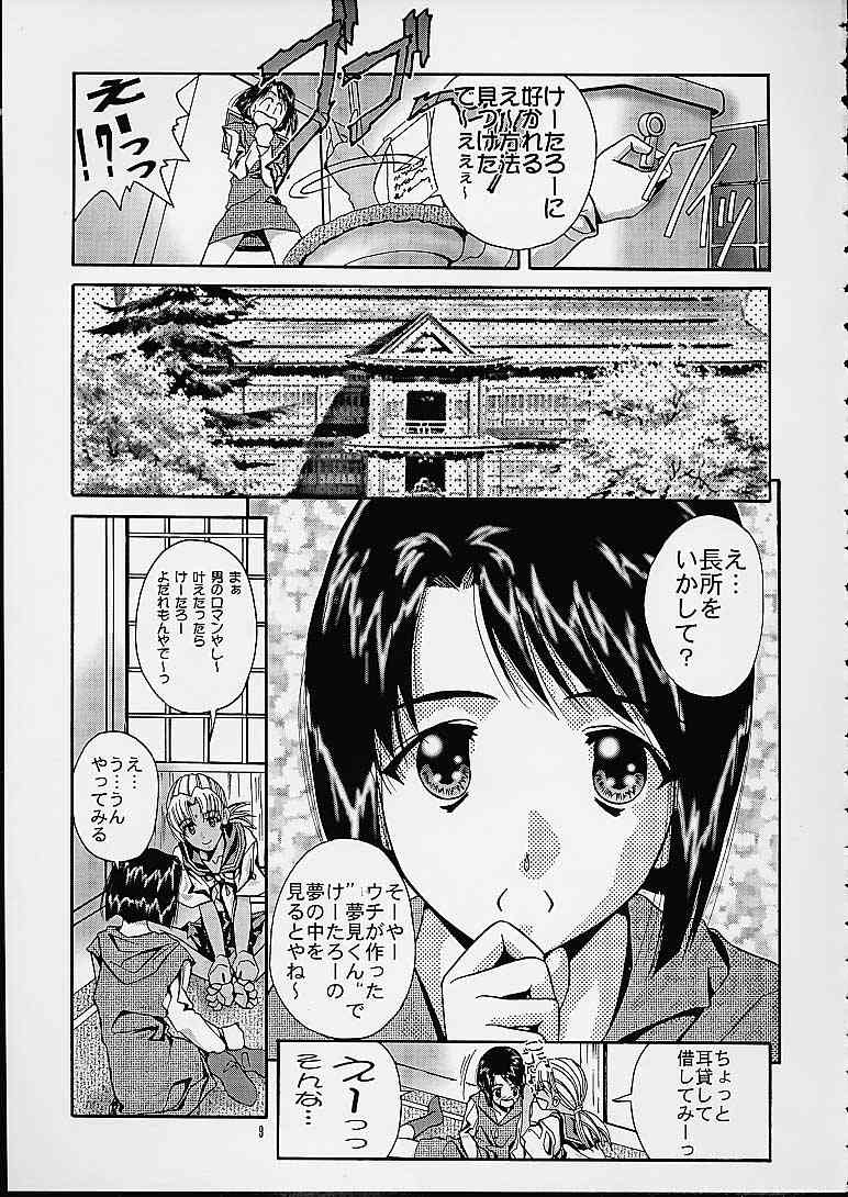 Soyosoyo's Works 3 page 7 full