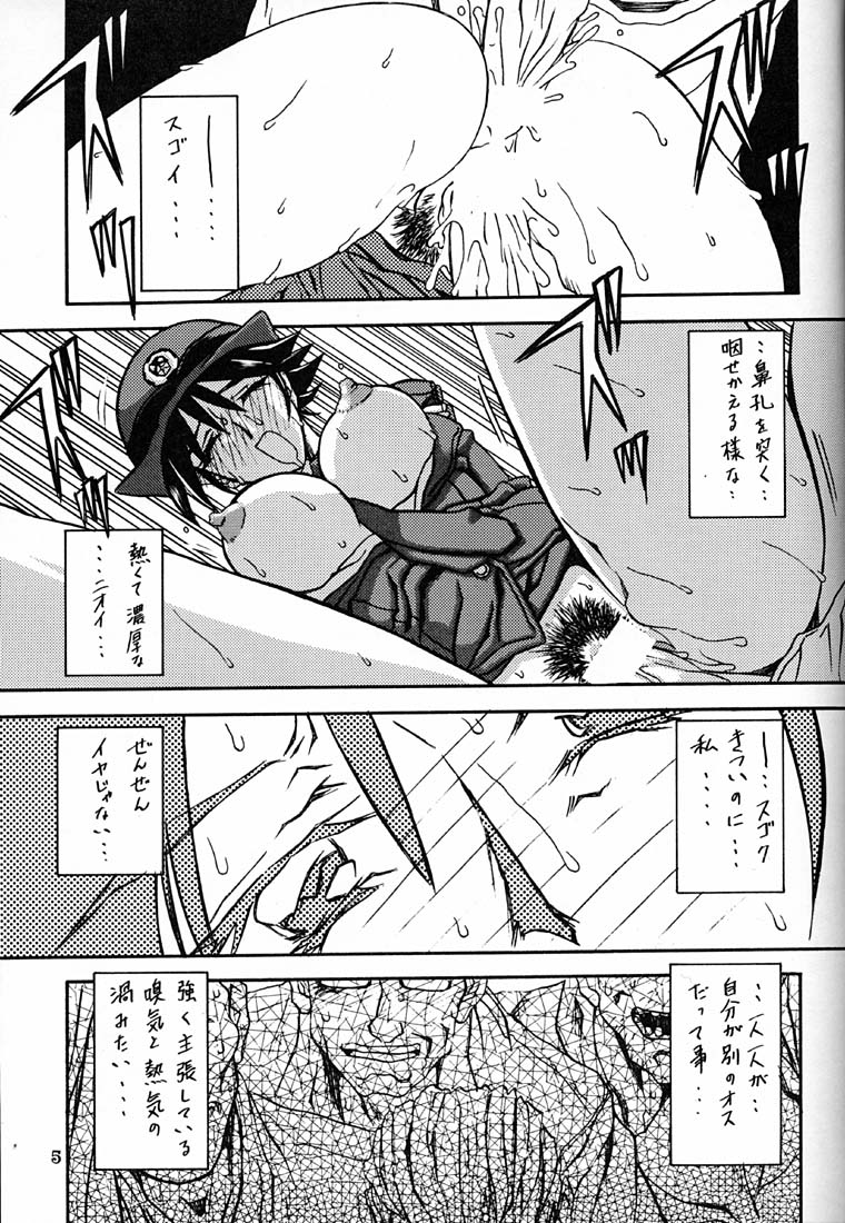 Yuumon no Hate Roku page 4 full
