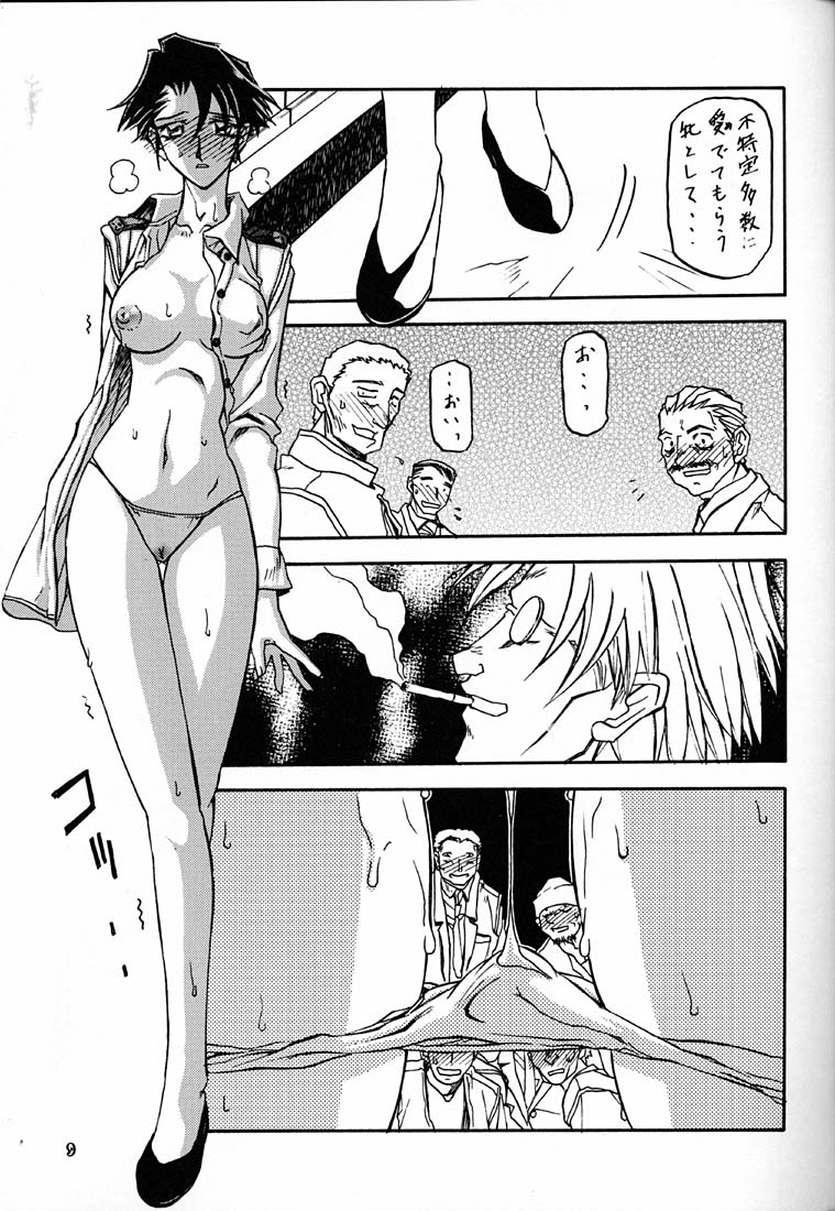 Yuumon no Hate Roku page 8 full
