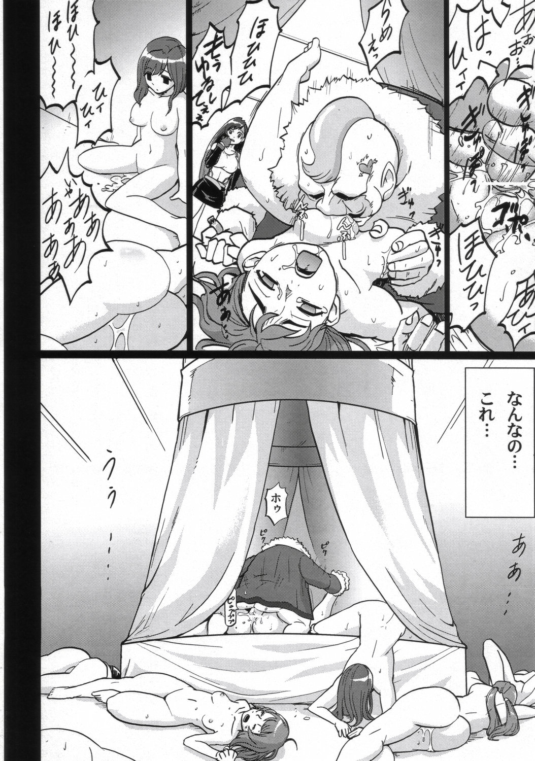 EroTifa7 Vol. 3 page 5 full
