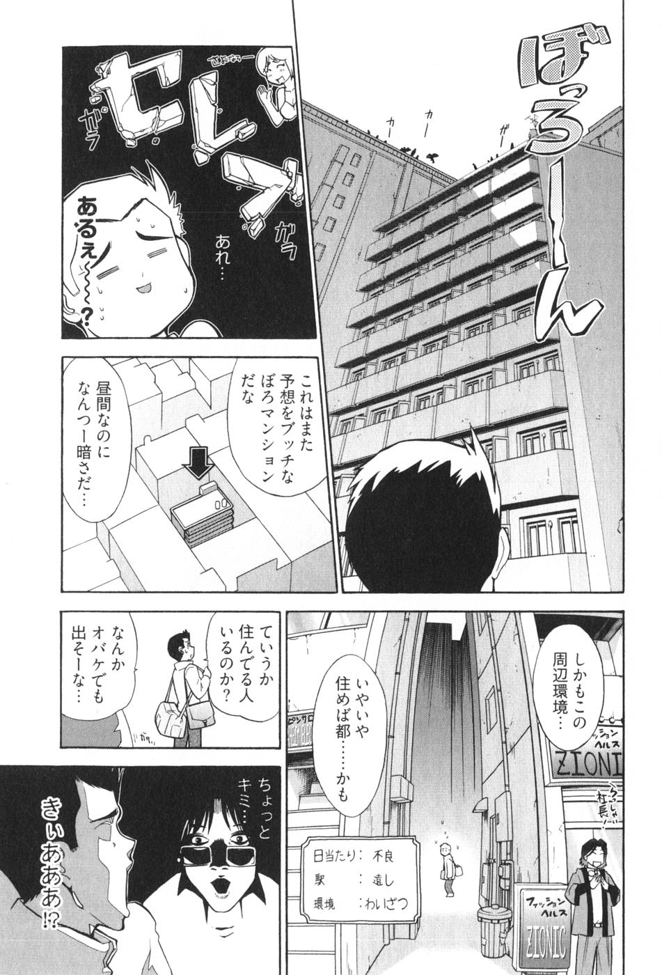 Ro~Teku ~Kagayaku Numeri no Uchuu he~ page 9 full