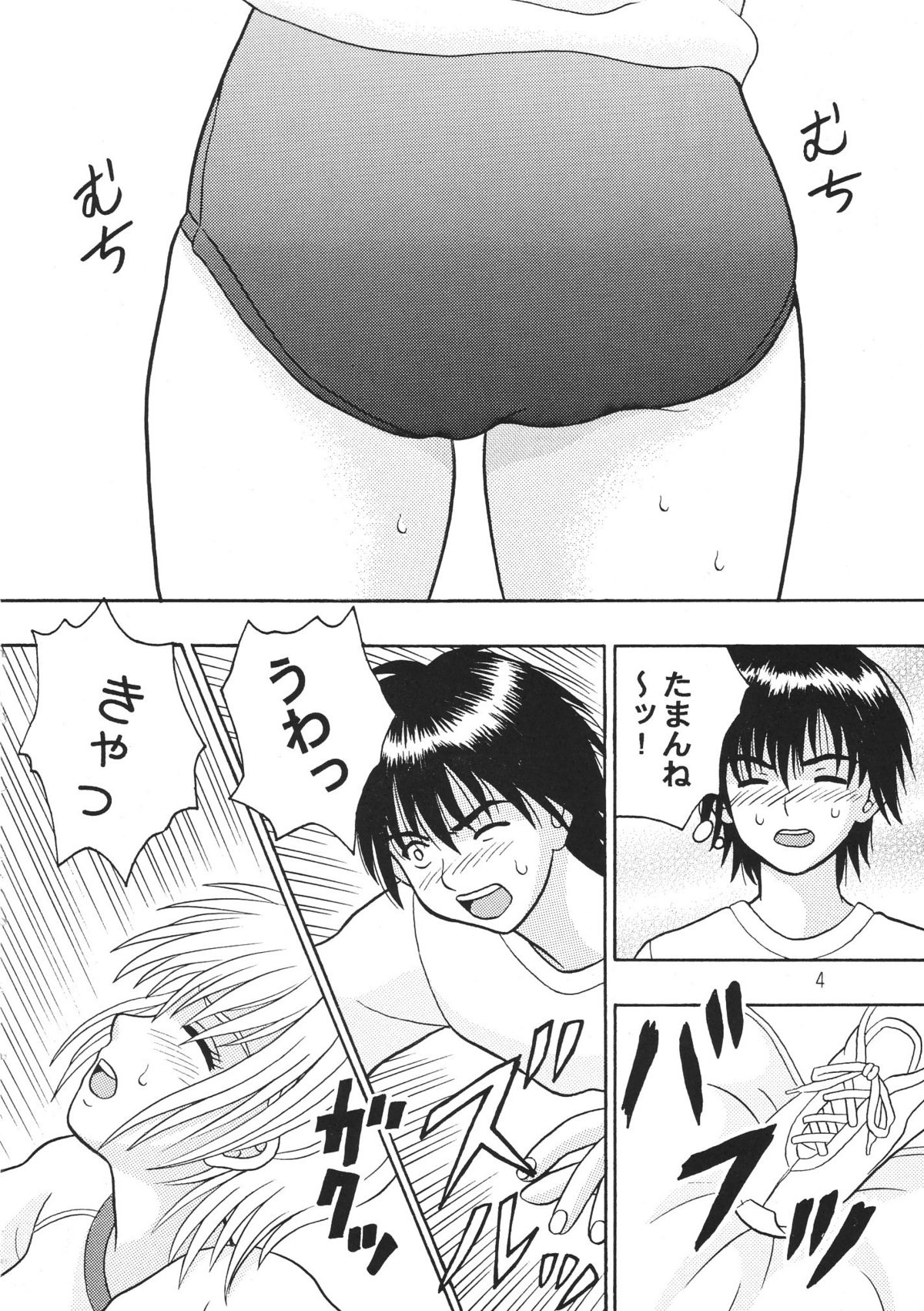 Buruma 100% page 3 full