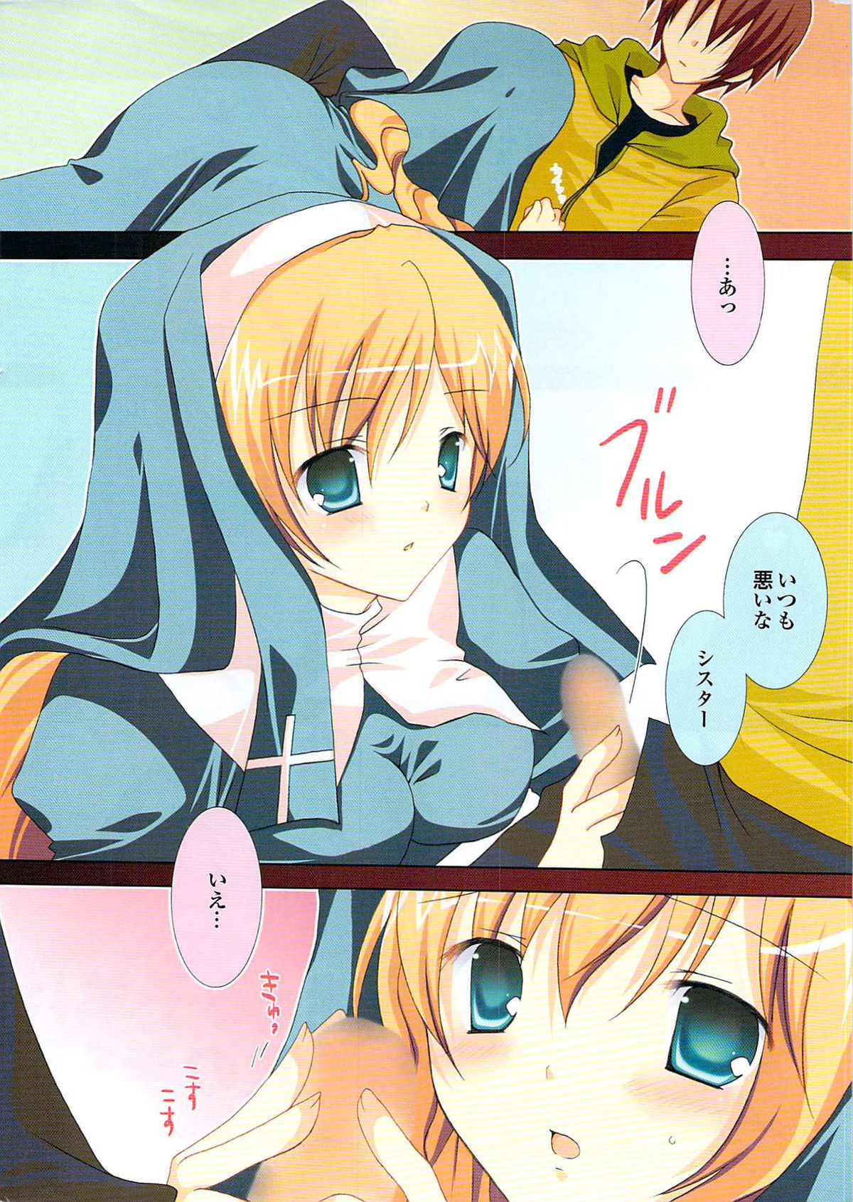 COMIC Purumelo 2007-07 vol.07 page 10 full