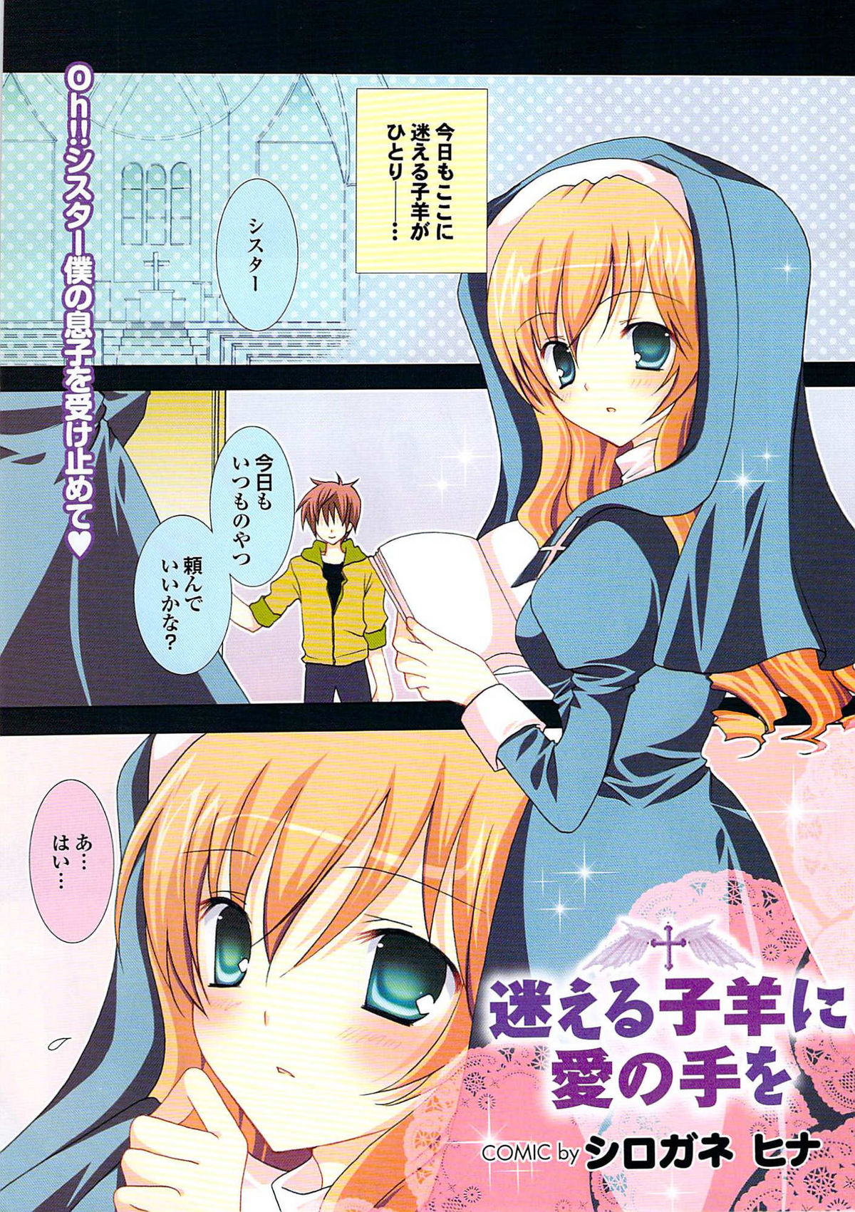 COMIC Purumelo 2007-07 vol.07 page 9 full