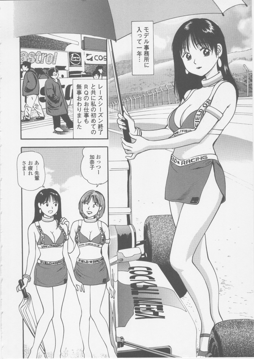 Platonic Hakai Shirei page 6 full