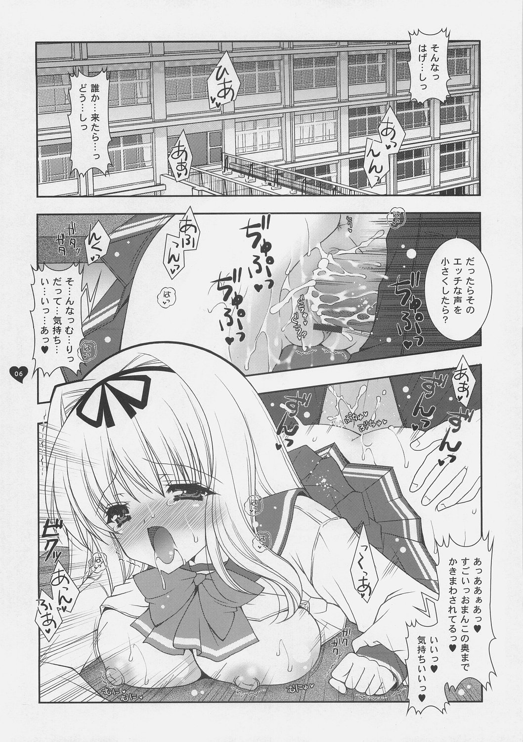 Sasaran page 5 full