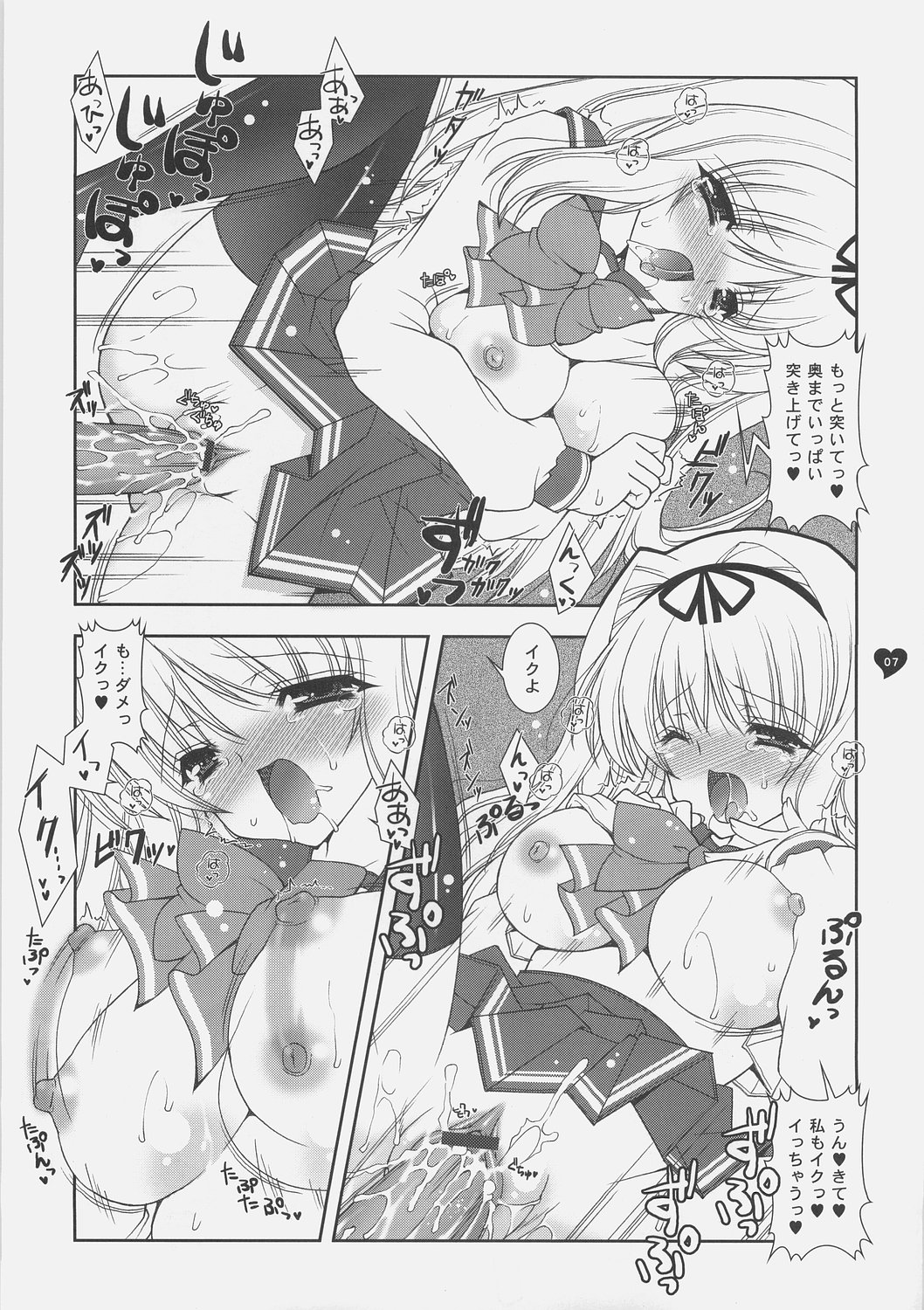 Sasaran page 6 full