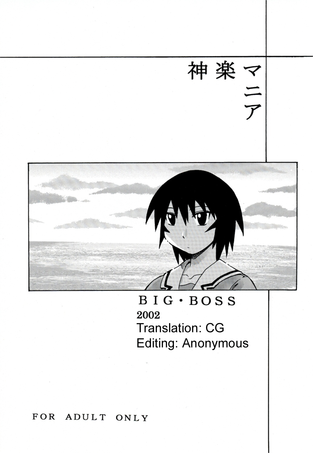 Kagura Mania page 2 full