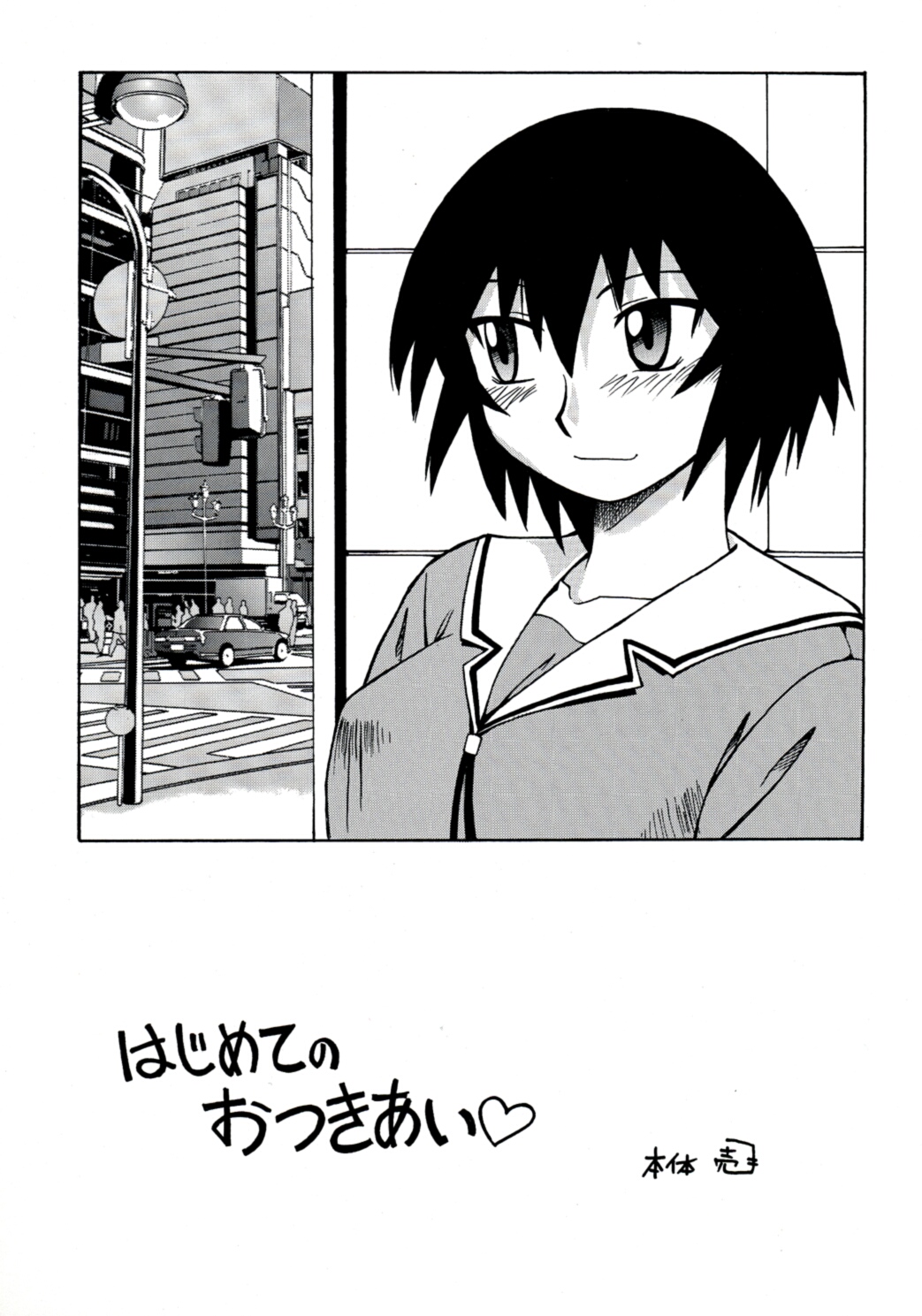 Kagura Mania page 4 full