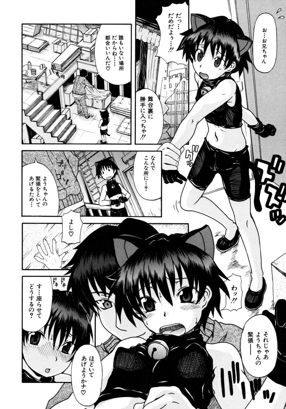 Onechu page 10 full