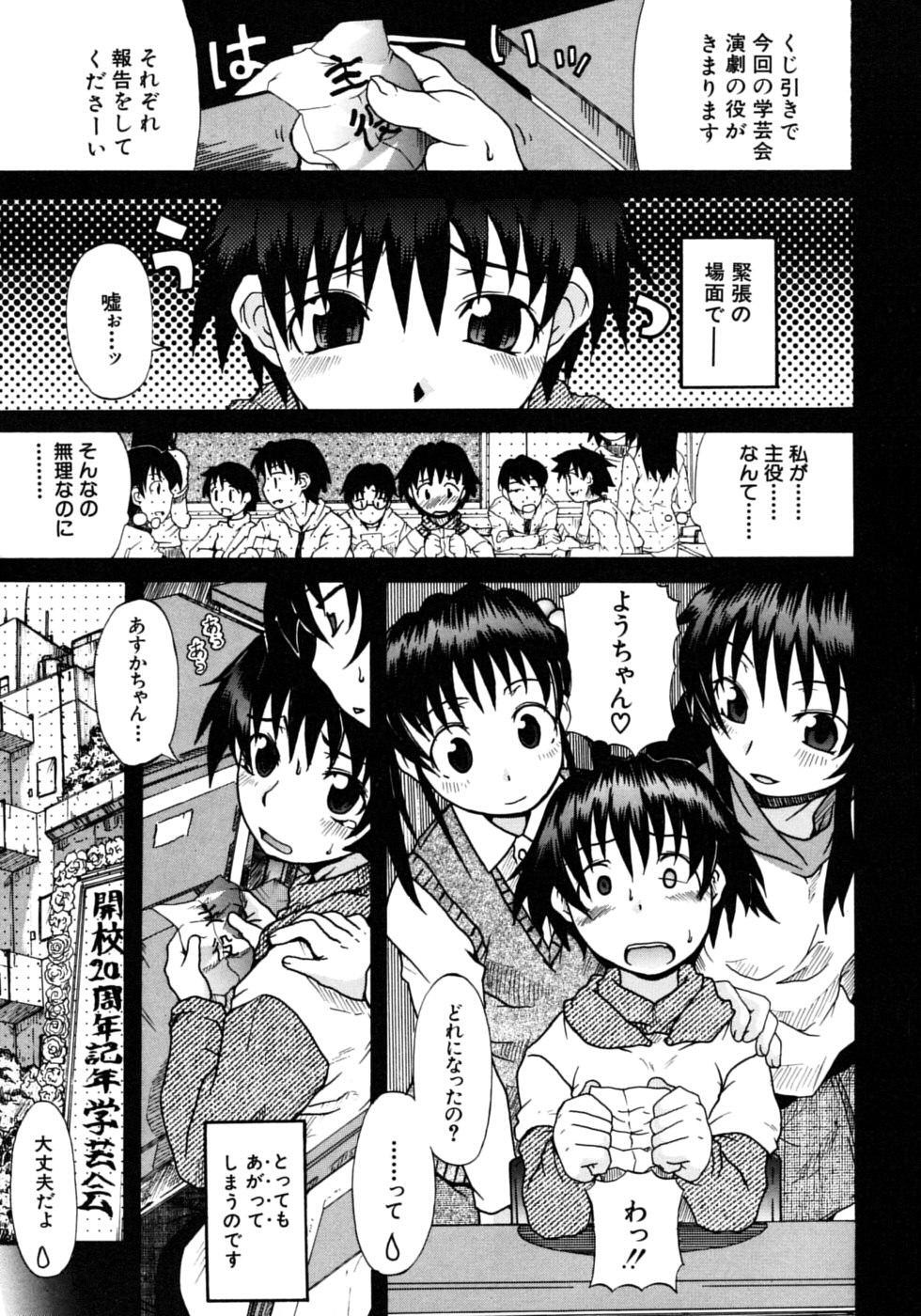 Onechu page 7 full
