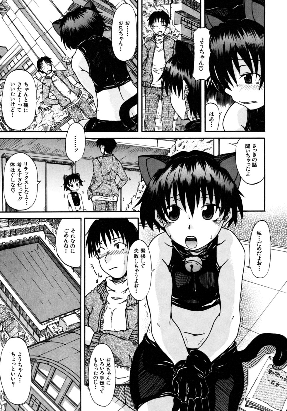 Onechu page 9 full