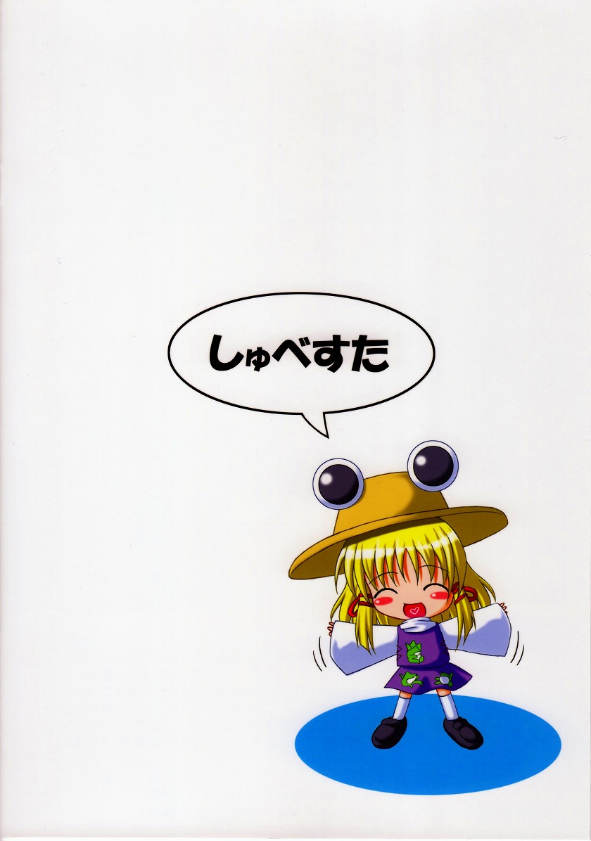 Rollin 28 page 10 full