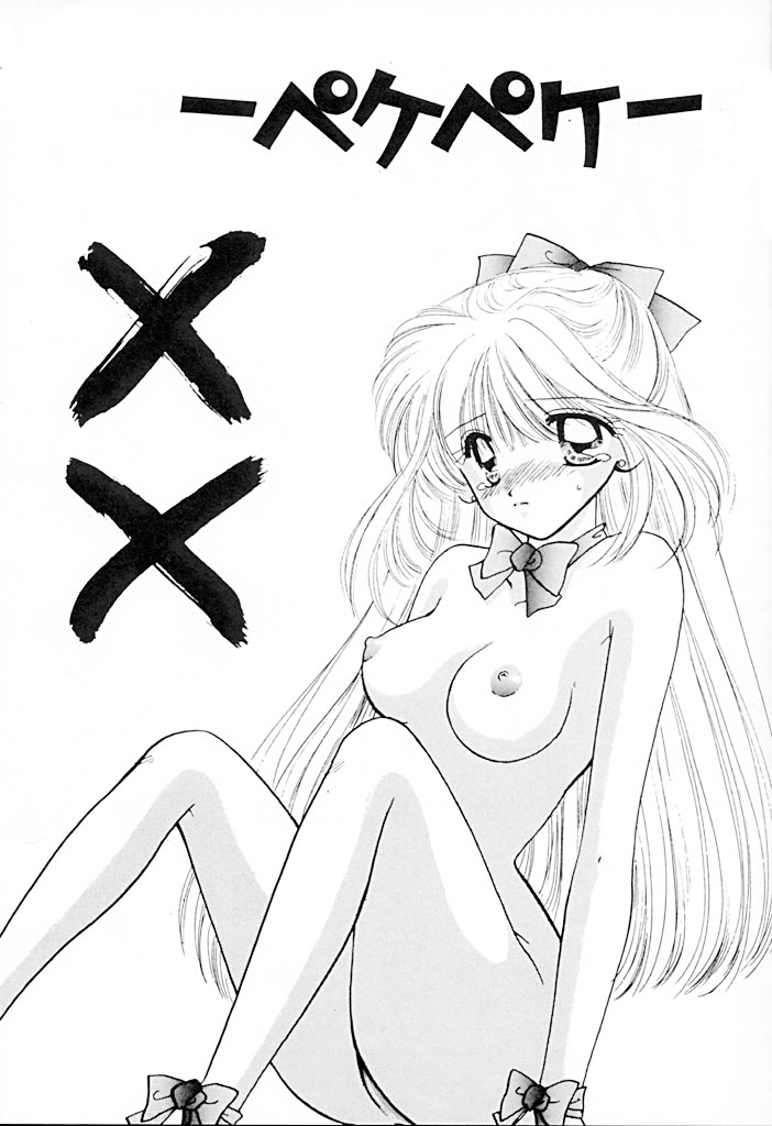 Peke Peke page 3 full