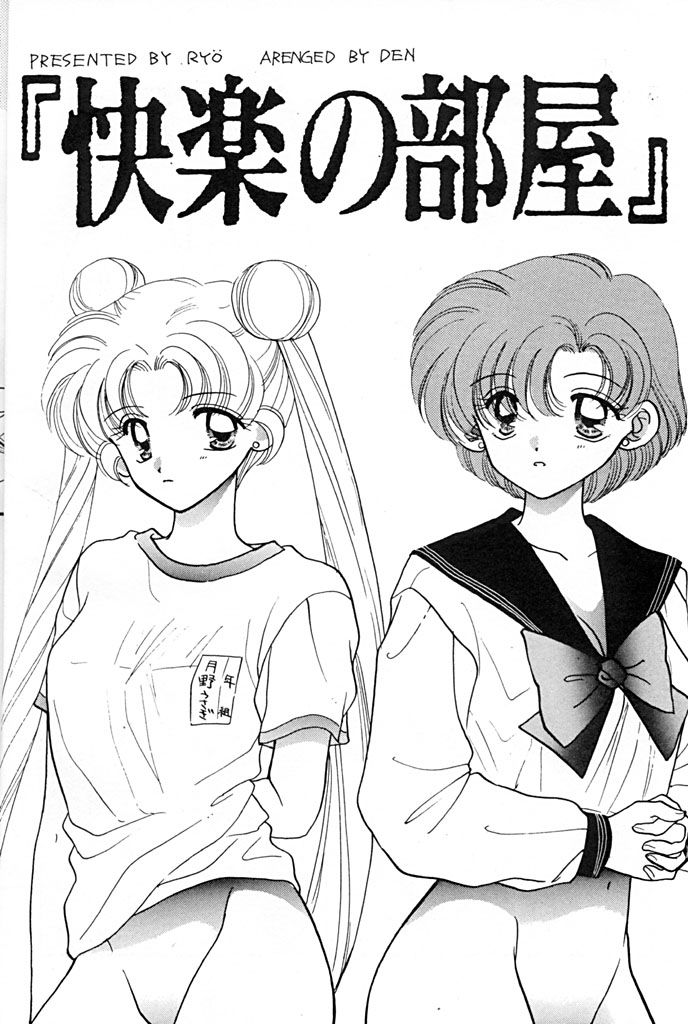 Peke Peke page 4 full