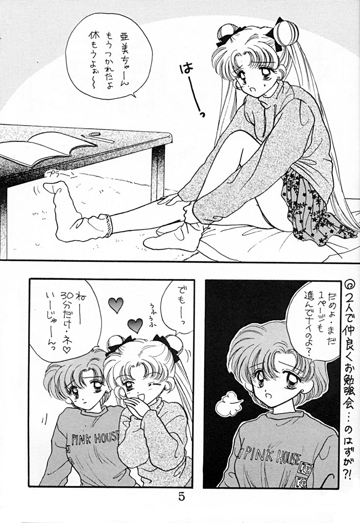 Peke Peke page 5 full