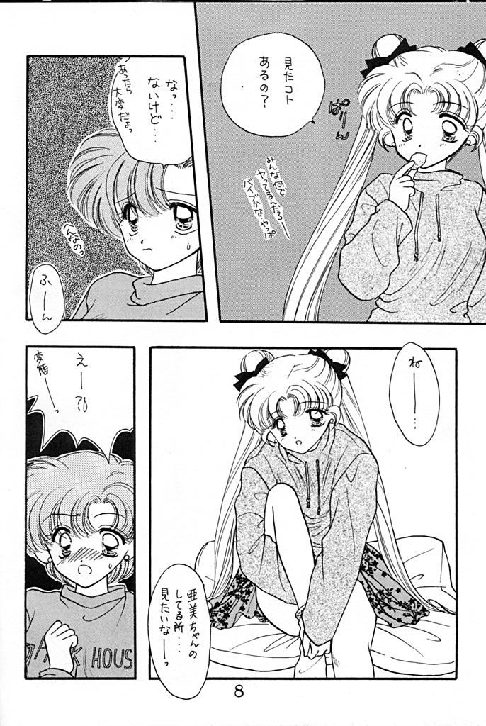 Peke Peke page 8 full