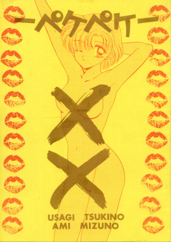Peke Peke cover