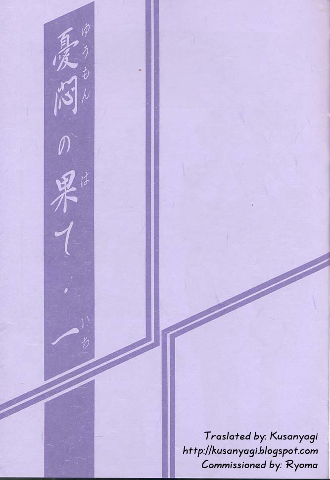 Yuumon no Hate Ichi | The End of All Worries I page 2 full