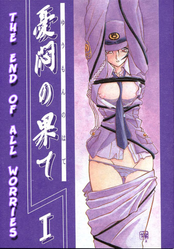 Yuumon no Hate Ichi | The End of All Worries I cover