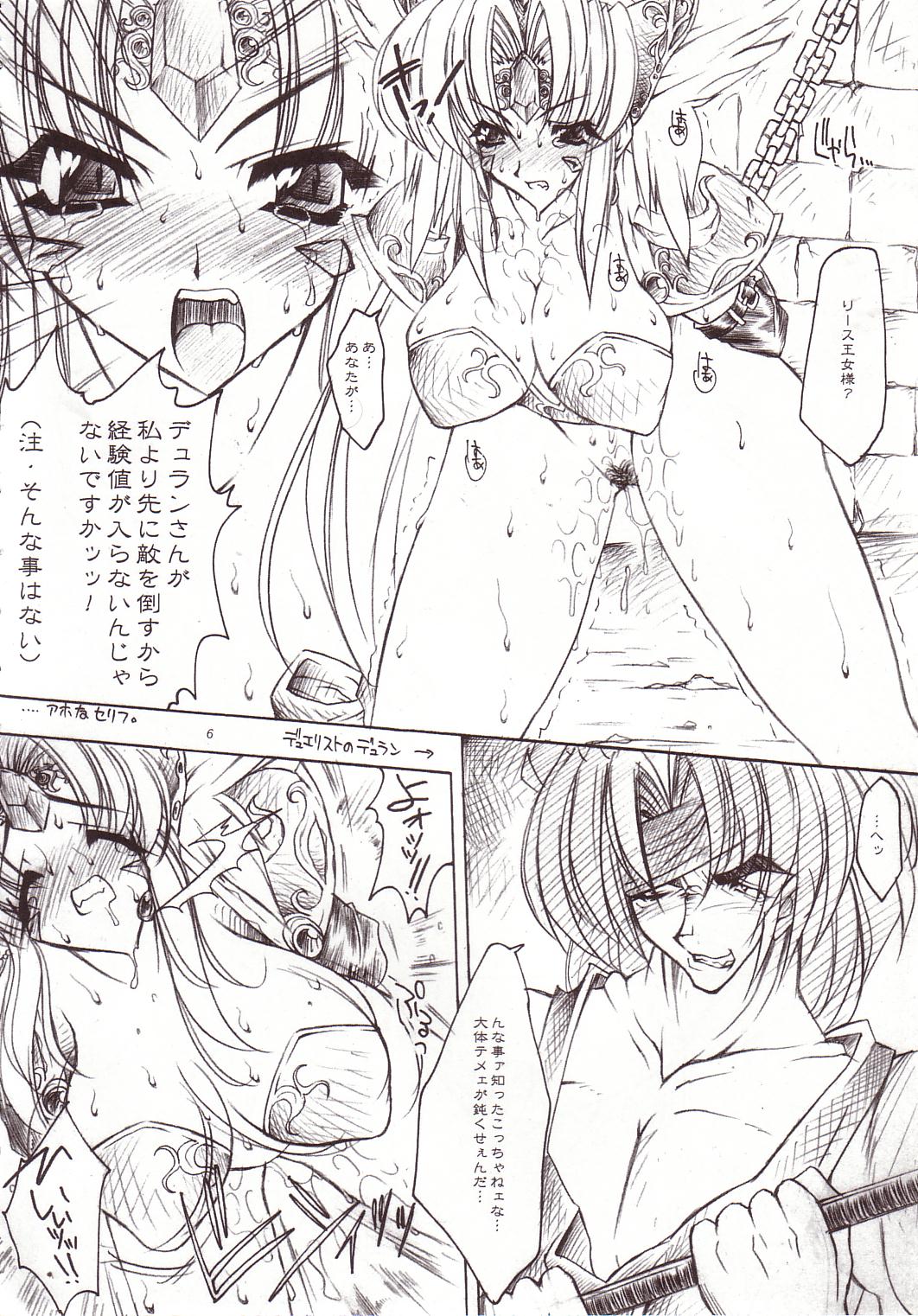 Erotic Juice Princess Complete Remix page 5 full
