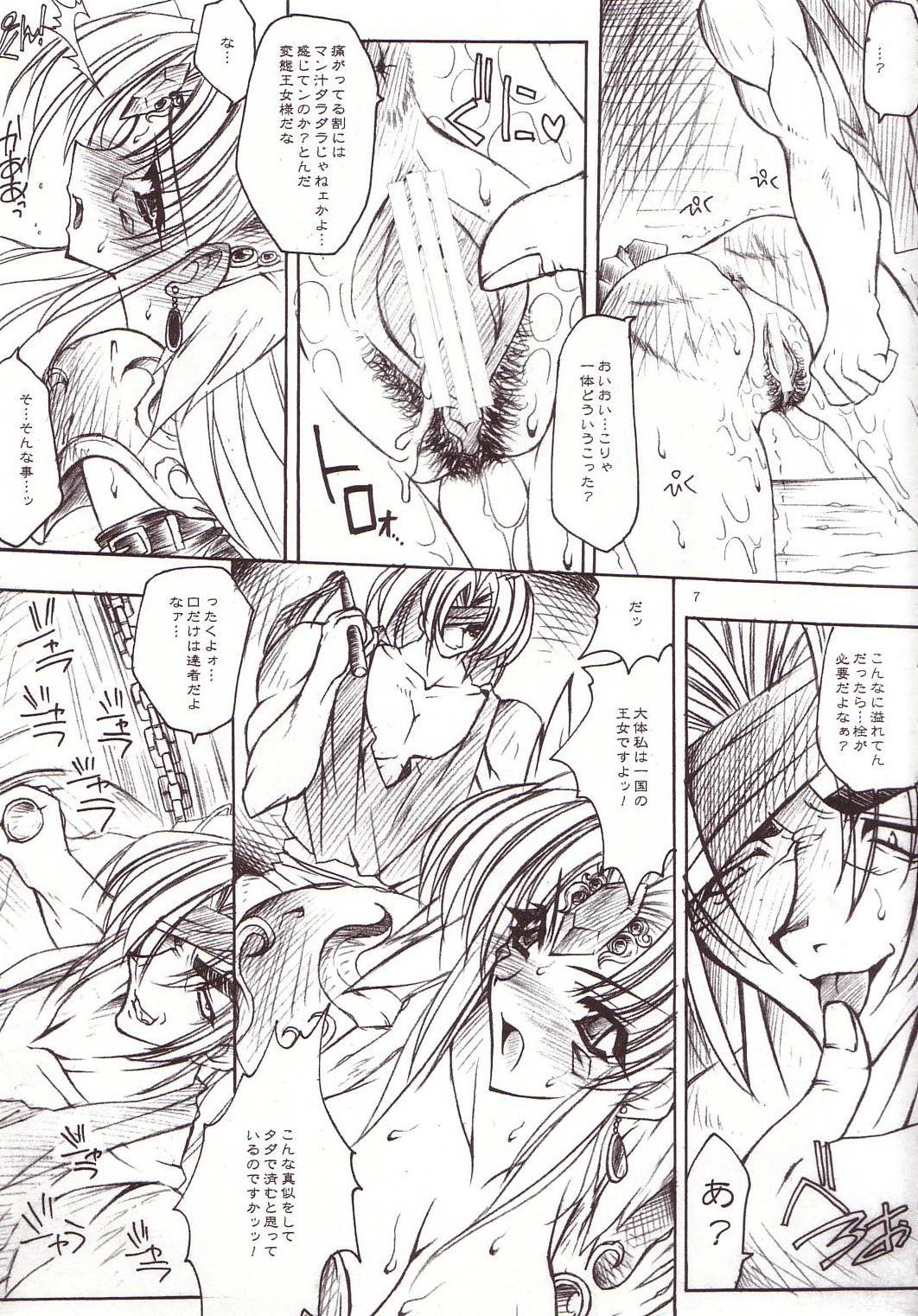 Erotic Juice Princess Complete Remix page 6 full