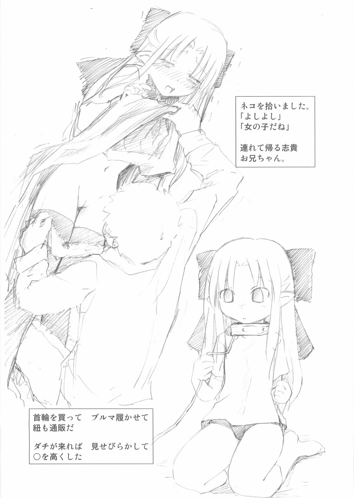 Bloomer Suki no Hon Einzbern page 5 full