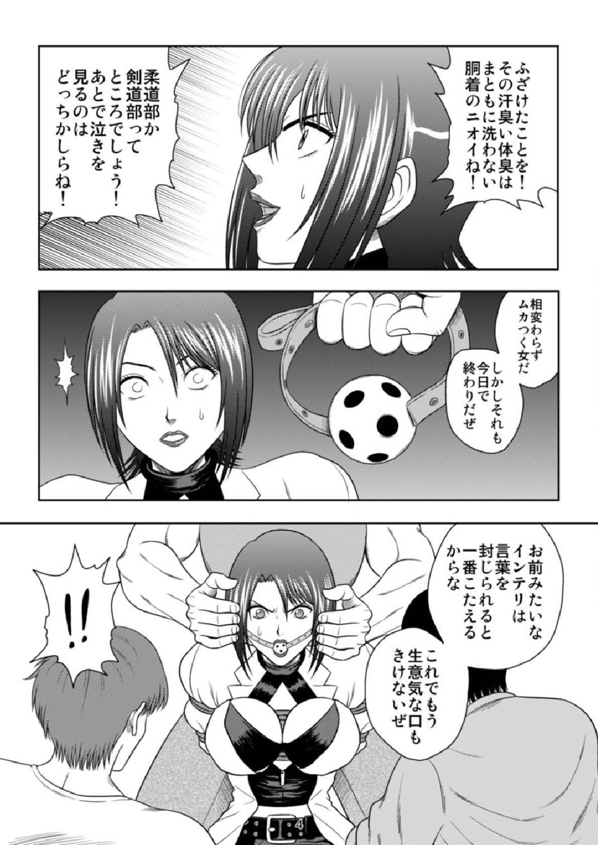 Kachiku Monogatari page 4 full