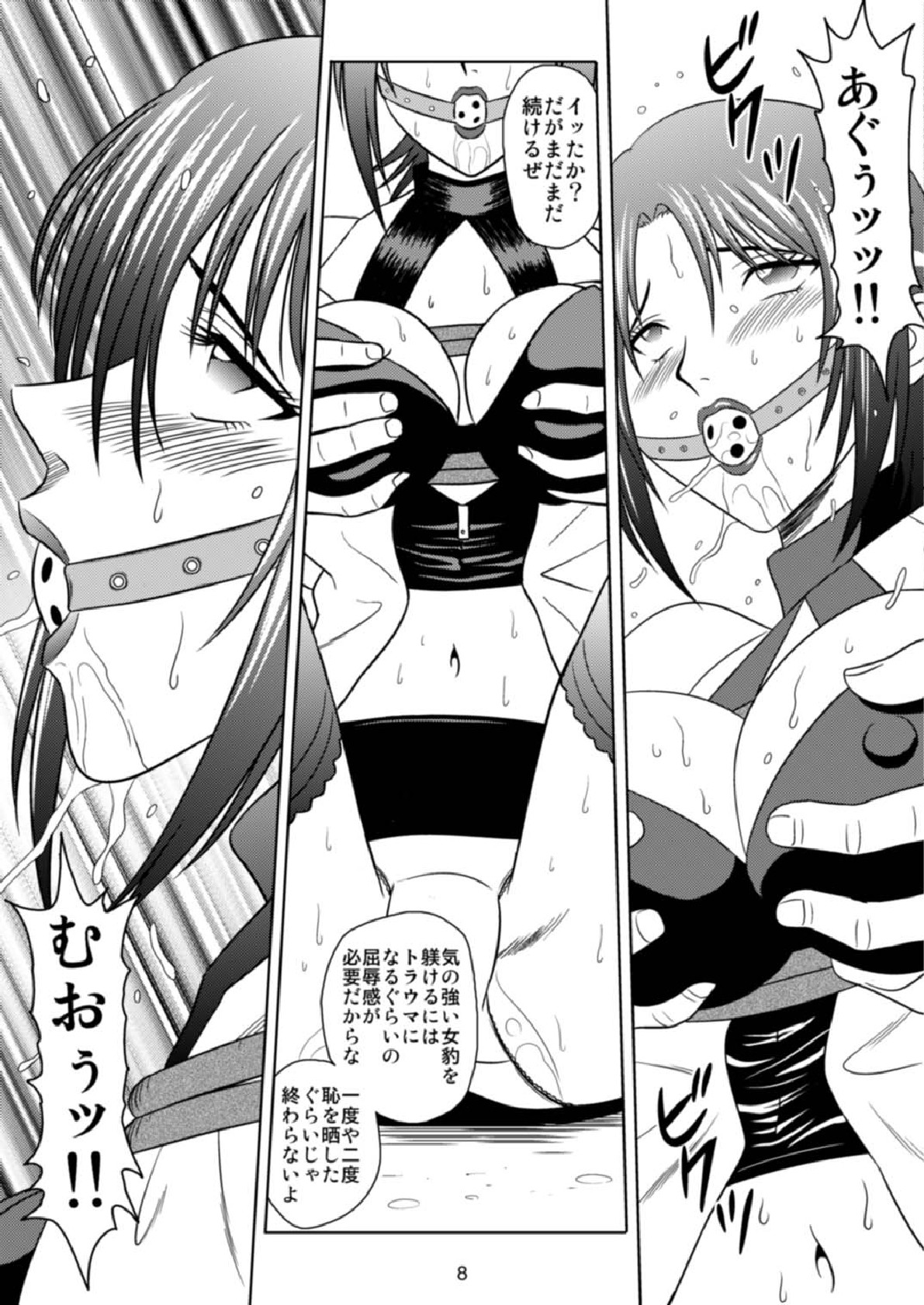 Kachiku Monogatari page 8 full