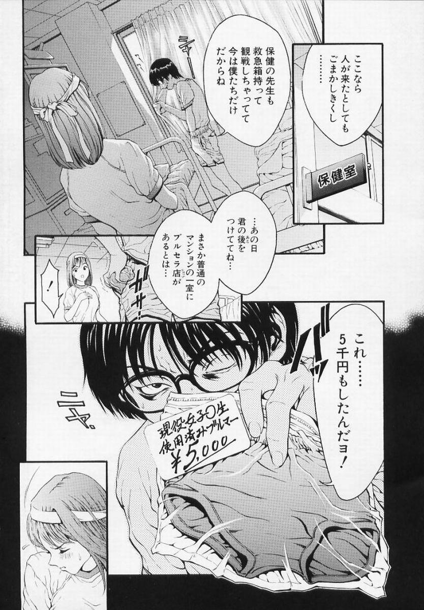 Onnanoko page 9 full
