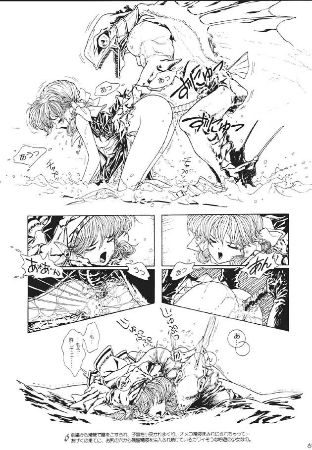 Raid 81 page 7 full