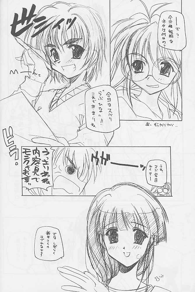 Yaru Dora page 5 full