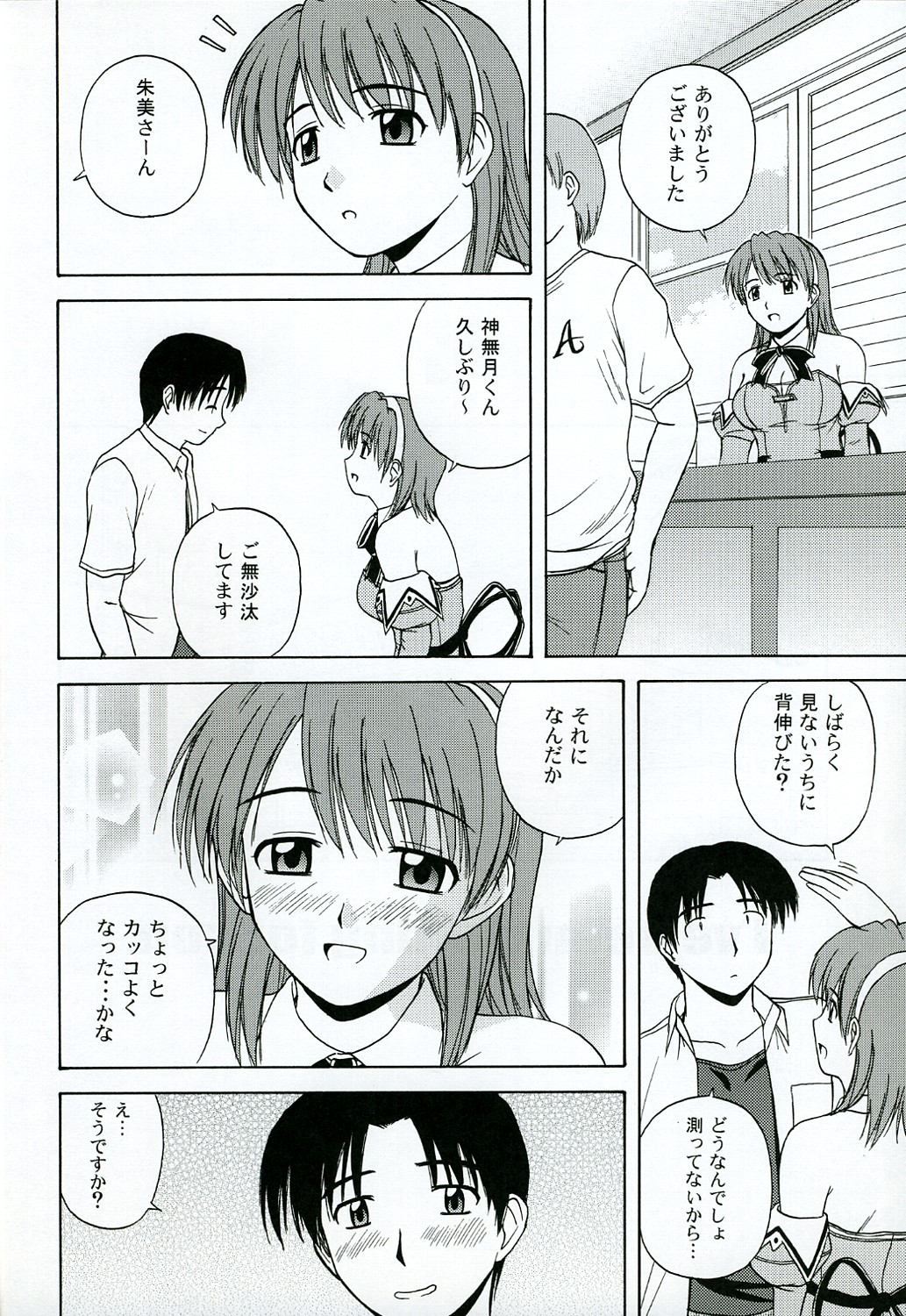 Kyaropia 4 page 5 full