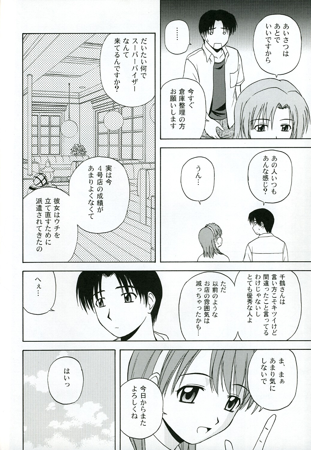 Kyaropia 4 page 7 full