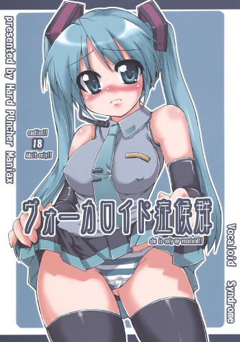 Vocaloid Shoukougun cover