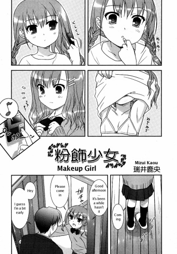 Funshoku Shoujo | Makeup Girl cover
