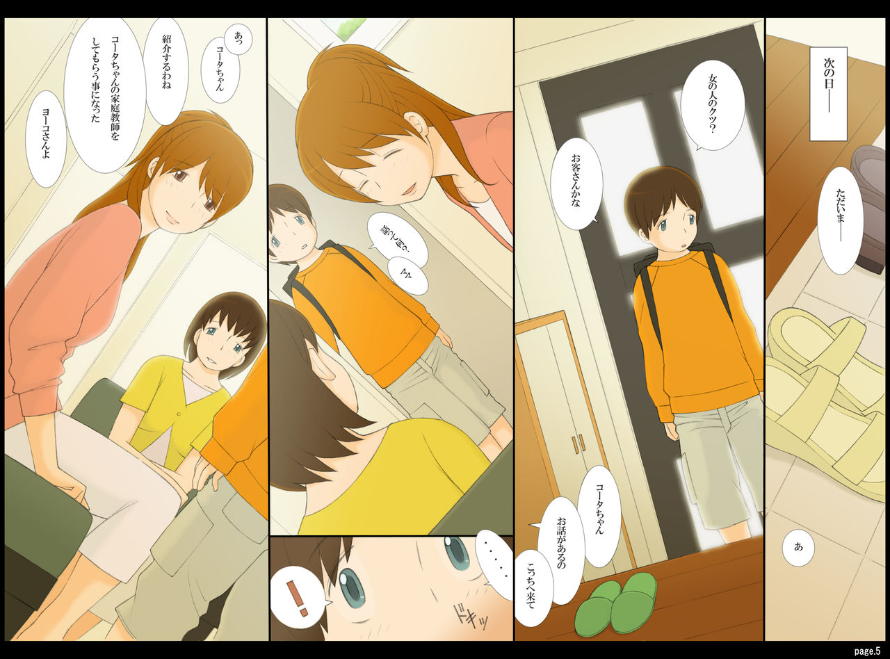 Ponpharse Vol. 2 'Yoko' Hen page 5 full