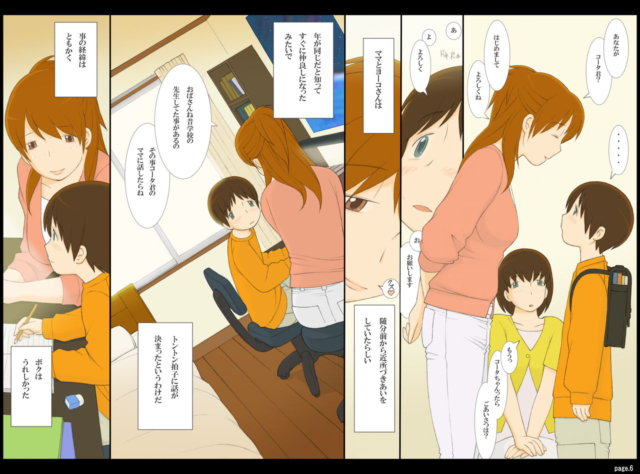 Ponpharse Vol. 2 'Yoko' Hen page 6 full