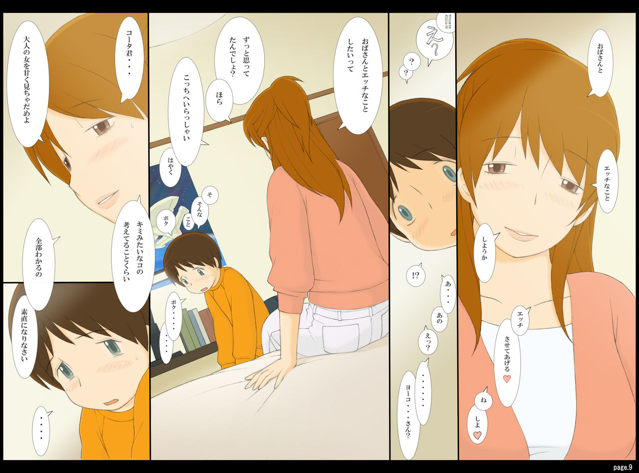 Ponpharse Vol. 2 'Yoko' Hen page 9 full