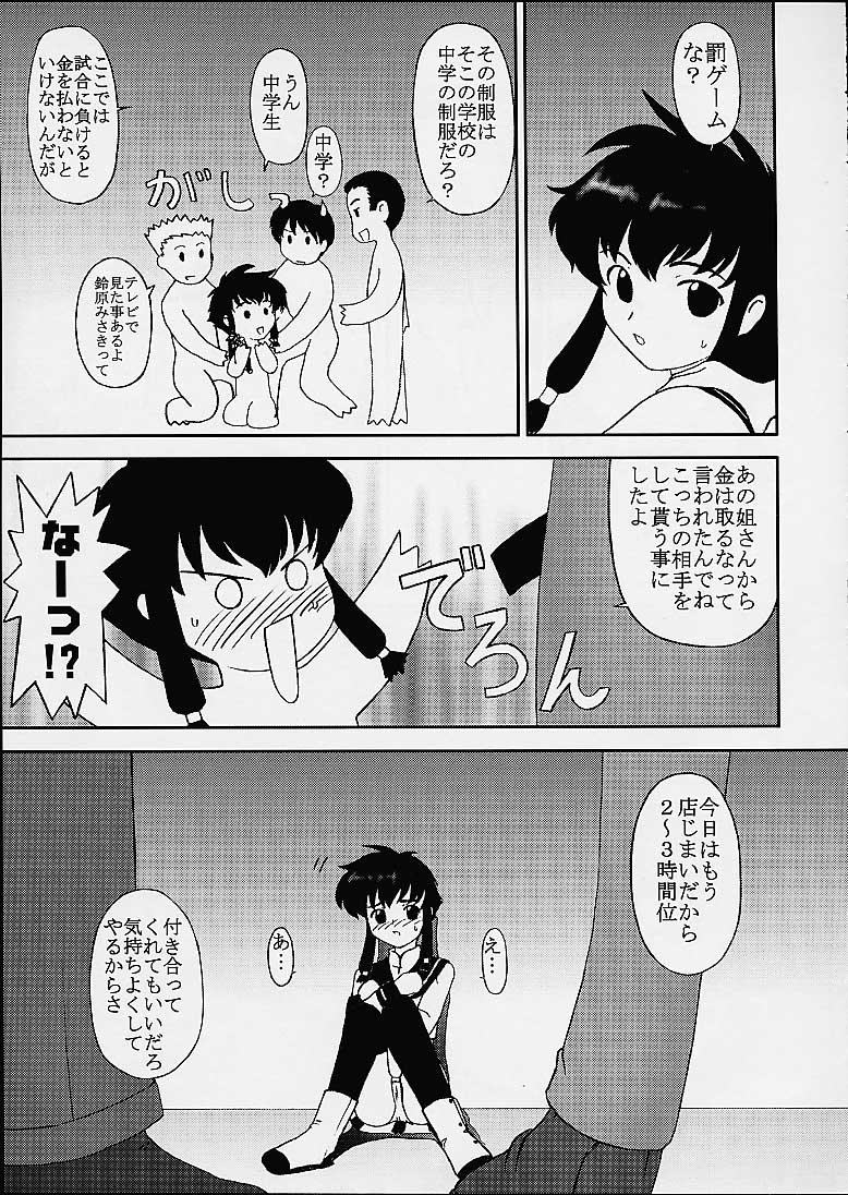 Chimayoi Mashita page 10 full